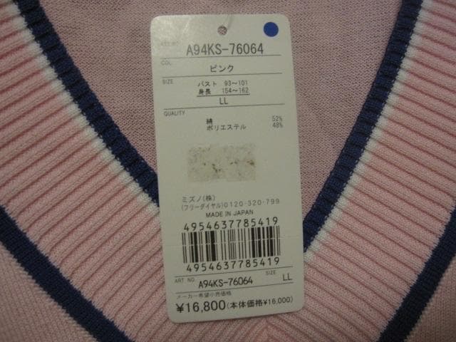 新品☆ニットセーター　ミズノ　Mizuno　LLサイズ