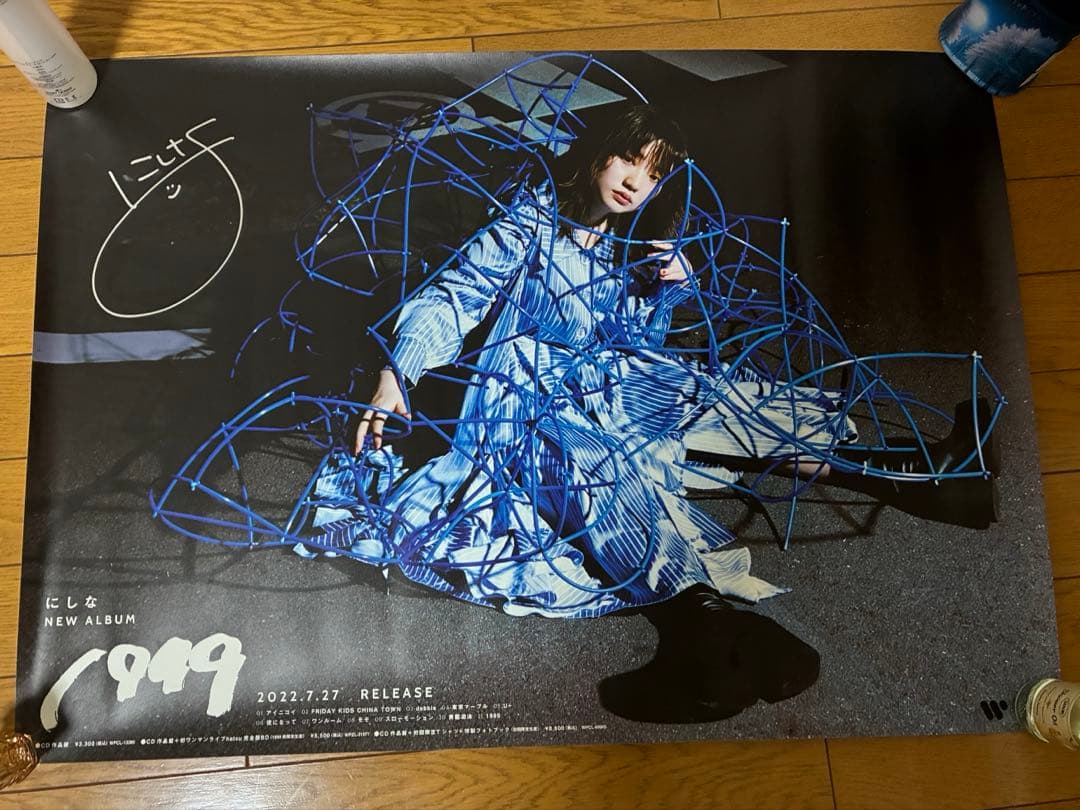 希少✨ にしな アルバム「1999」B2ポスター
