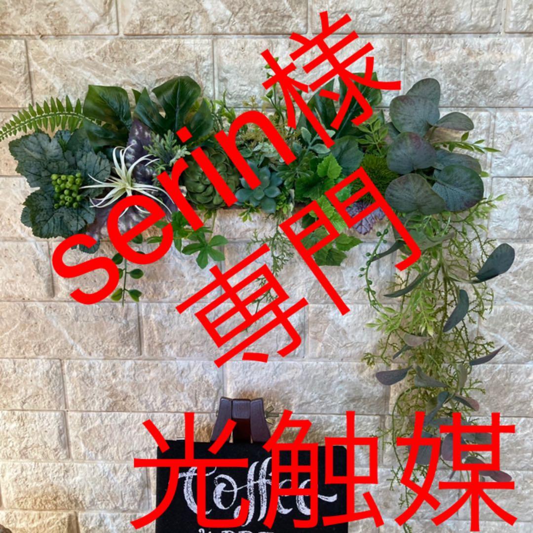 光触媒　人工観葉植物　ウォールグリーン　造花　インテリア