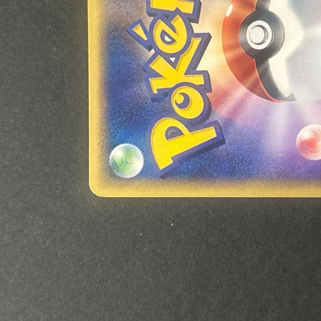 ポケモンカードe　ギャラドス キラ　ホロ　第5弾 神秘なる山 渦巻きホロ