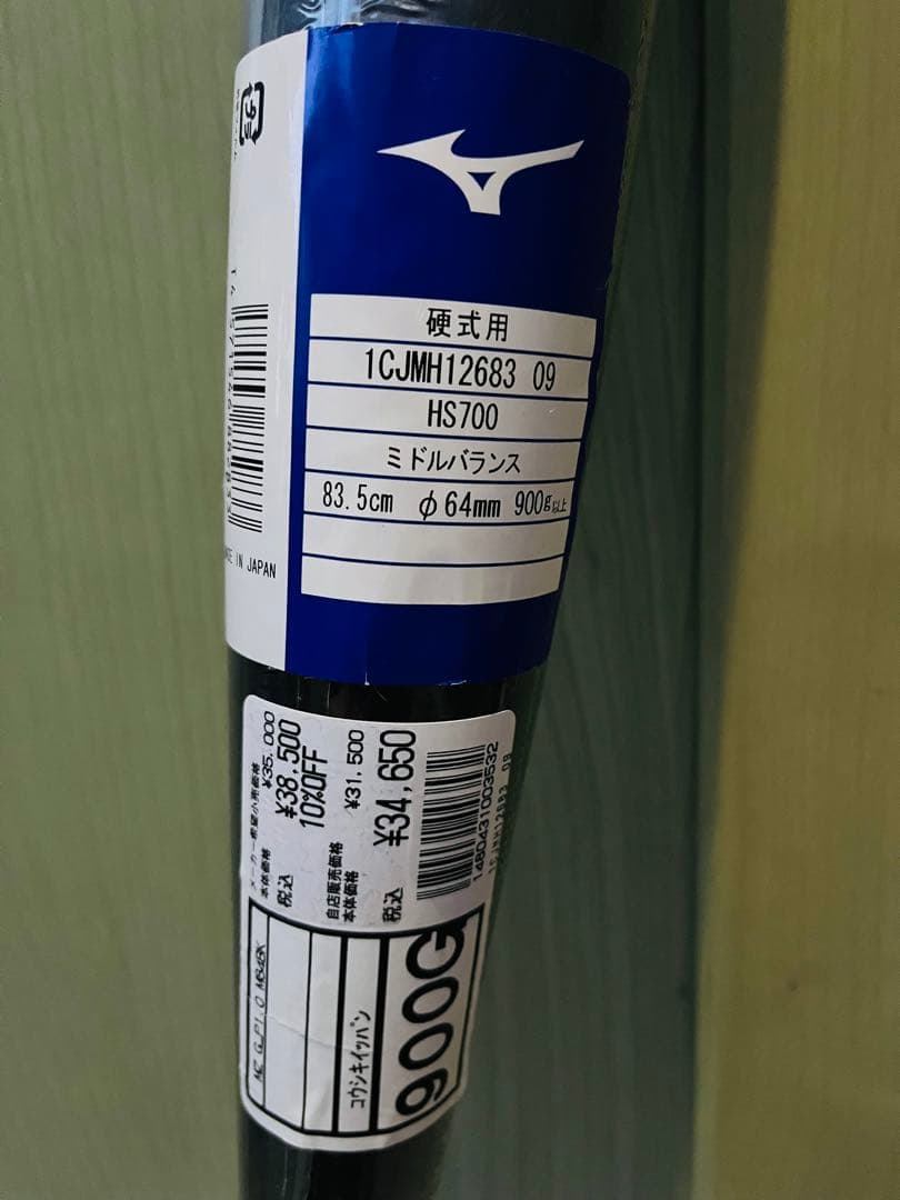 ミズノ グローバルエリートGxP2.0 新基準硬式バット