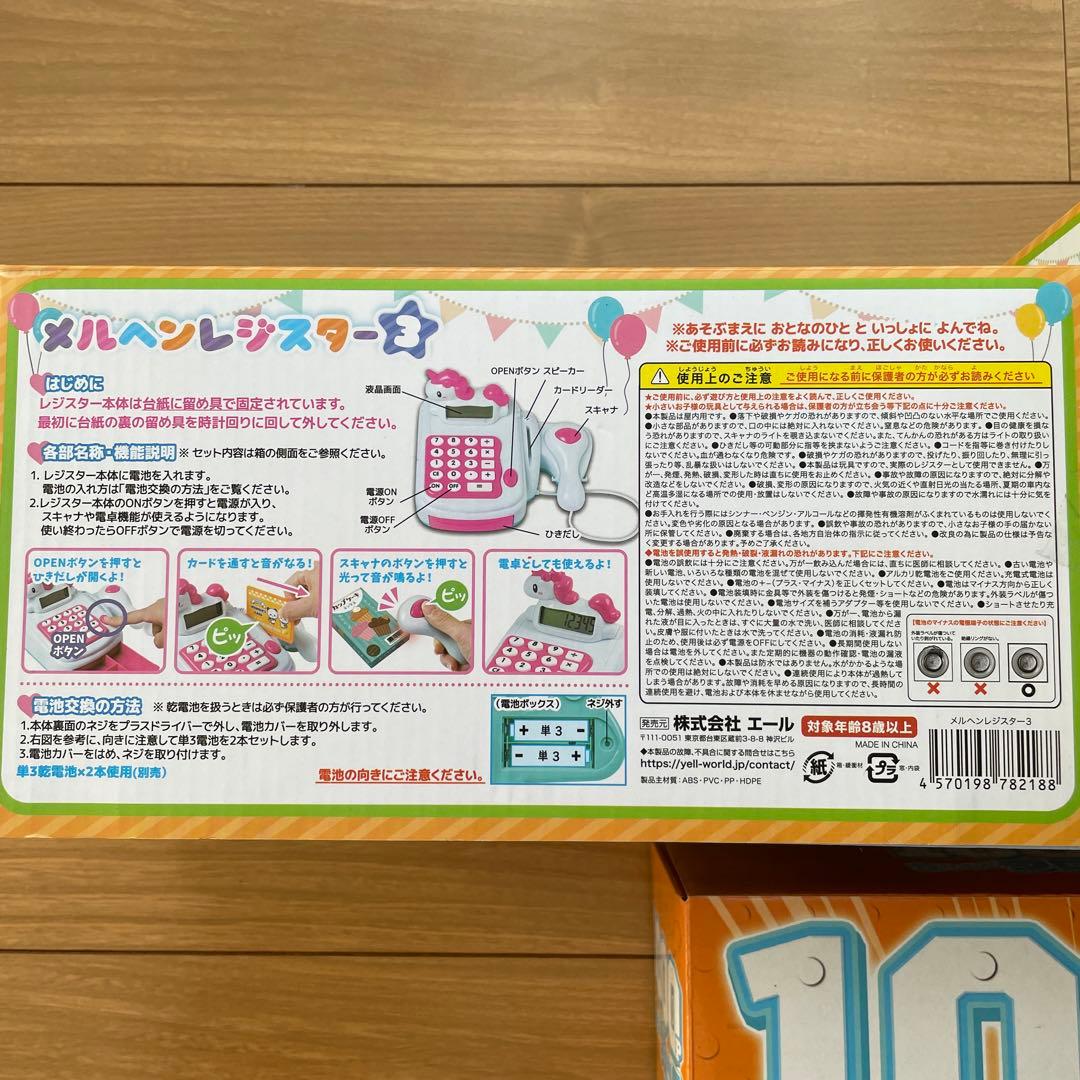 おもちゃ　玩具　まとめ売り　レジスター　おままごとセット　ブロック　電子ピアノ