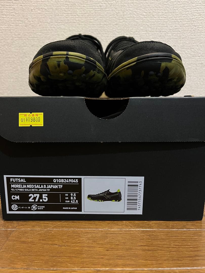 Morelia Neo Sala β Japan TF 27.5cm ブラック