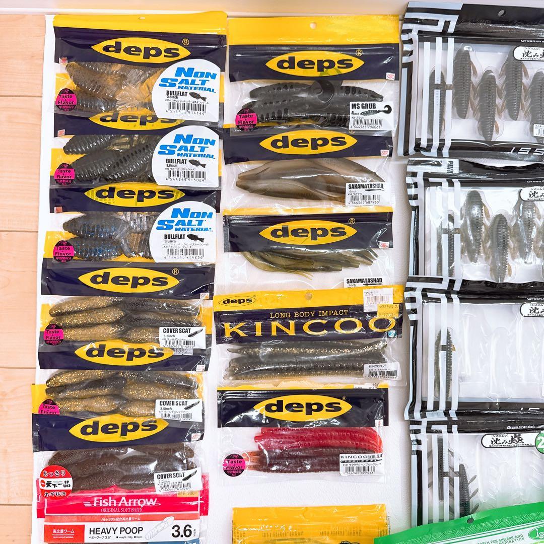 値下げ！未使用含む　バス釣り引退セット　まとめ売り　deps ワーム　50点以