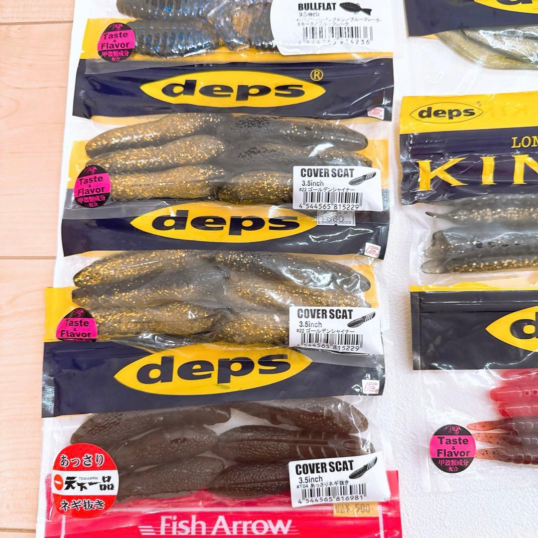 値下げ！未使用含む　バス釣り引退セット　まとめ売り　deps ワーム　50点以