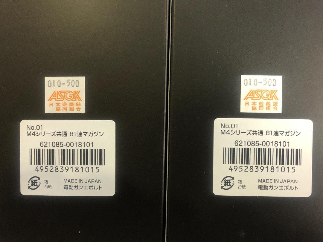 東京マルイ 電動ガン エボルトM4シリーズ共通81連マガジン 2個セット