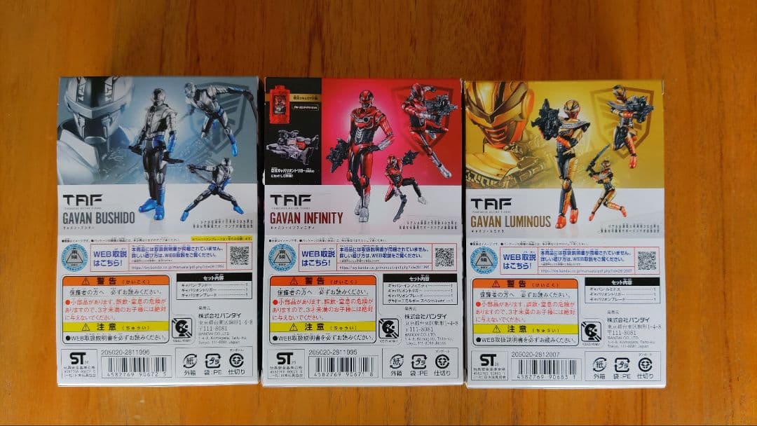 BANDAI TAF ギャバン ブシドー インフィニティ ルミナス 3体セット