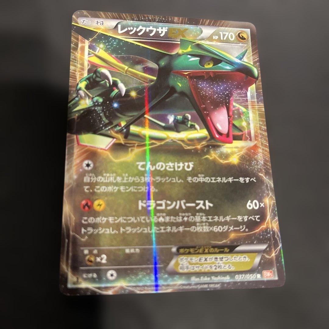レックウザEX ポケモンカード 170HP