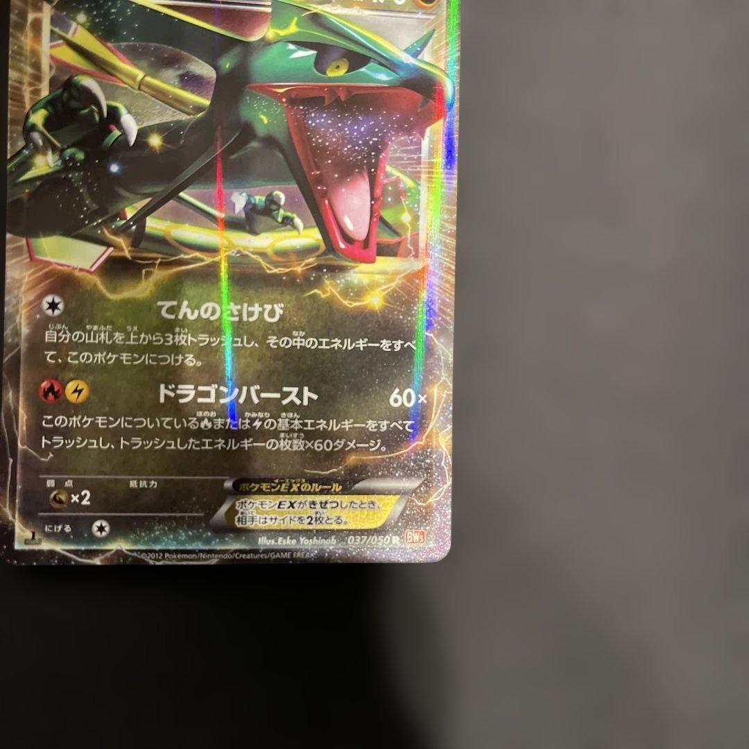 レックウザEX ポケモンカード 170HP