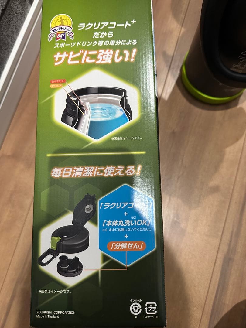 象印 X-CHARGE 水筒 2.06L