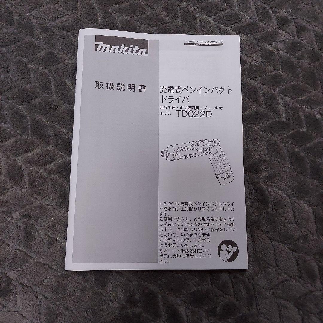 makita 充電式 ペンインパクトドライバ TD022DSHX