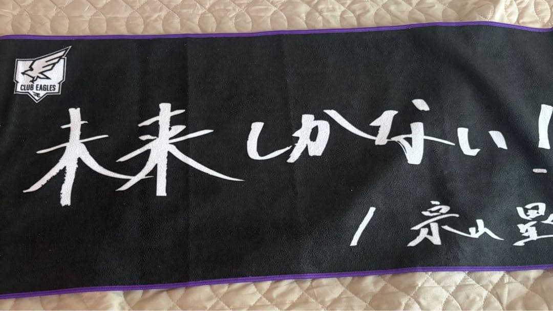 楽天イーグルス◇選手手書きオリジナルタオル◆宗山塁選手