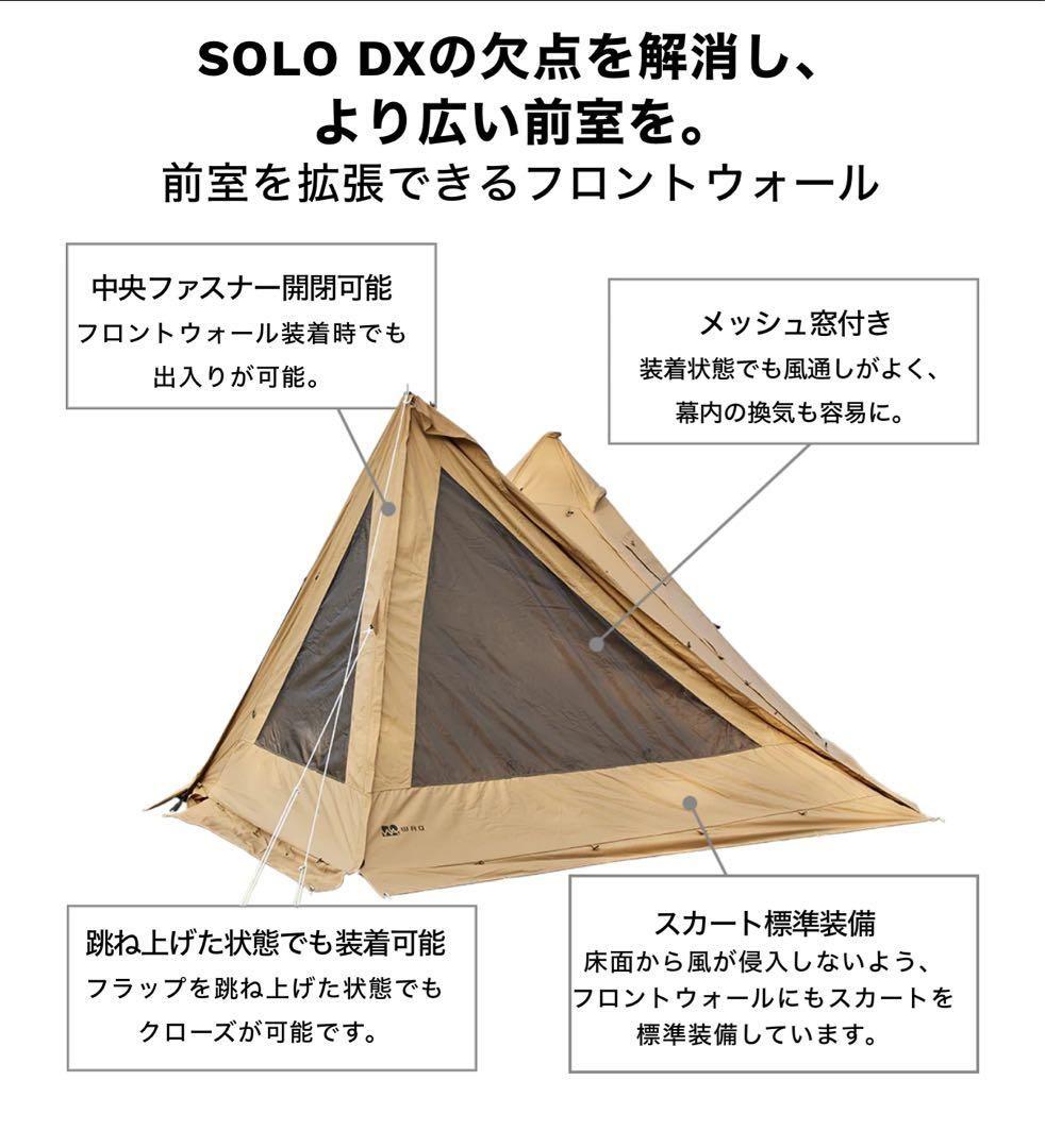WAQ Alpha TC SOLO DX 専用フロントウォール　新品未使用