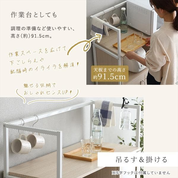 さわやかなオシャレレンジ台 Frais [7404]