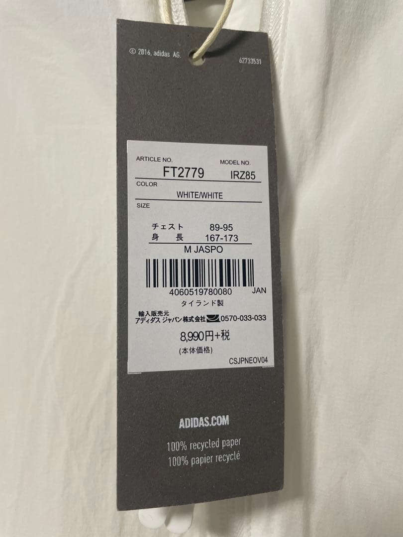 adidas FT2779 ホワイト ウィンドブレーカー M