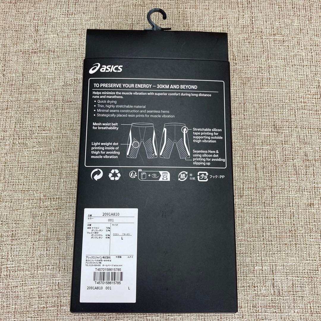 新品 アシックス SPEED TIGHT Lサイズ
