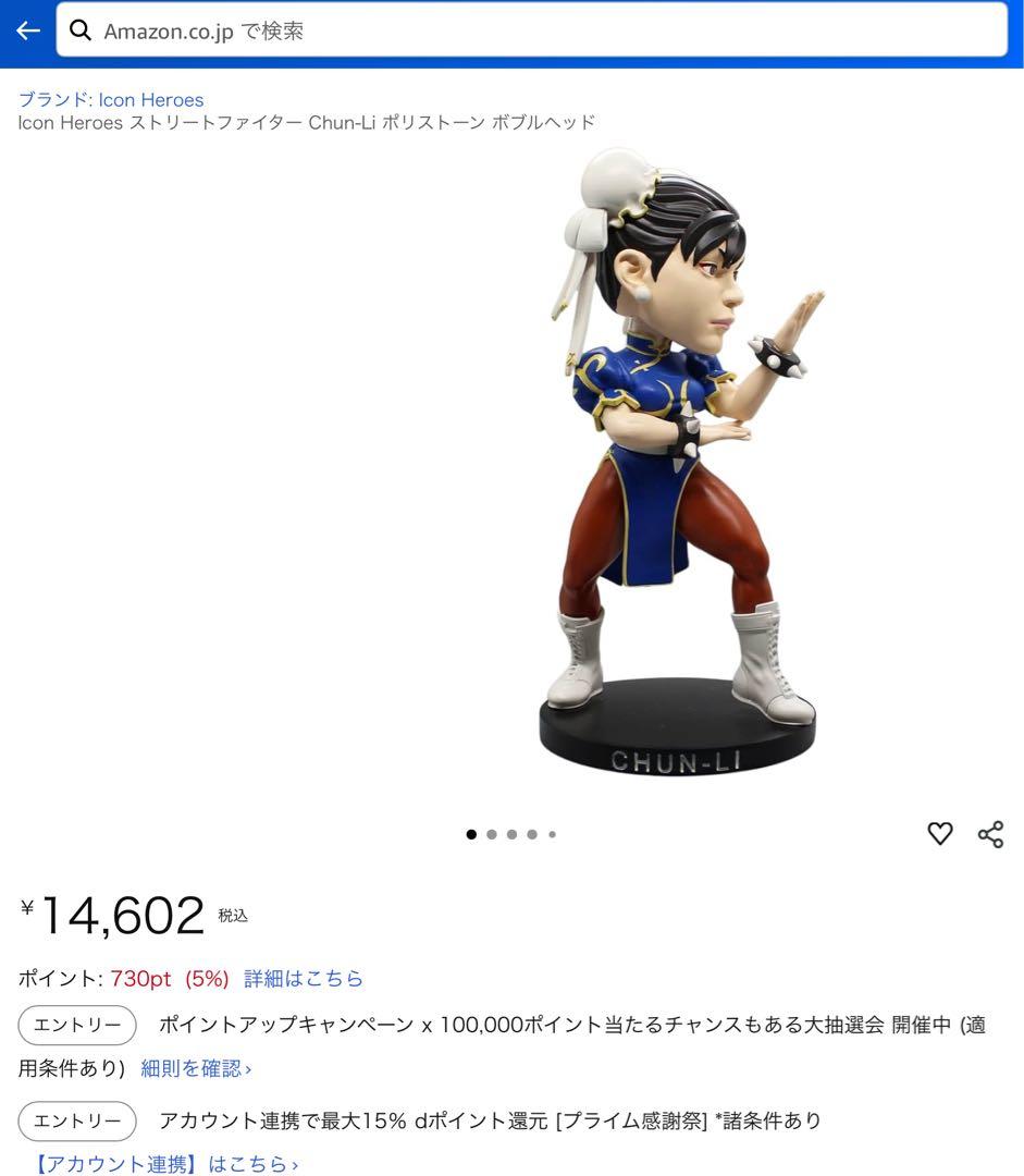 ☆ 春麗　チュンリー青 ボビングヘッド　ヘッドノッカー