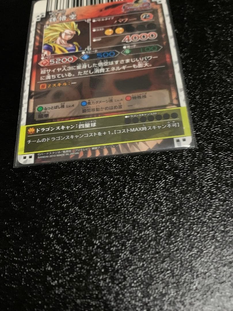 ドラゴンバトラーズ sp 3枚セット