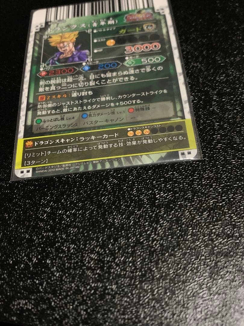 ドラゴンバトラーズ sp 3枚セット