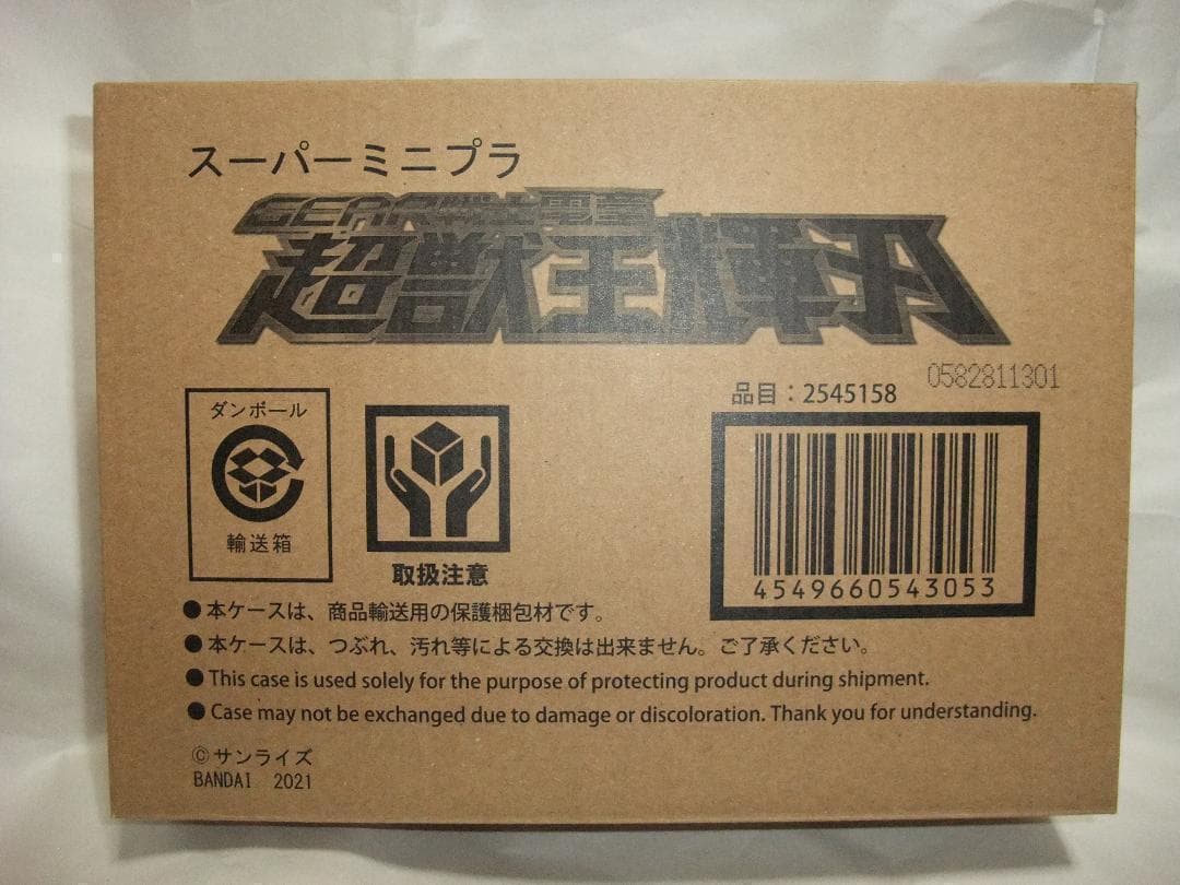 新品未開封　スーパーミニプラ　アクエリオン 無限拳　GEAR戦士電童　セット