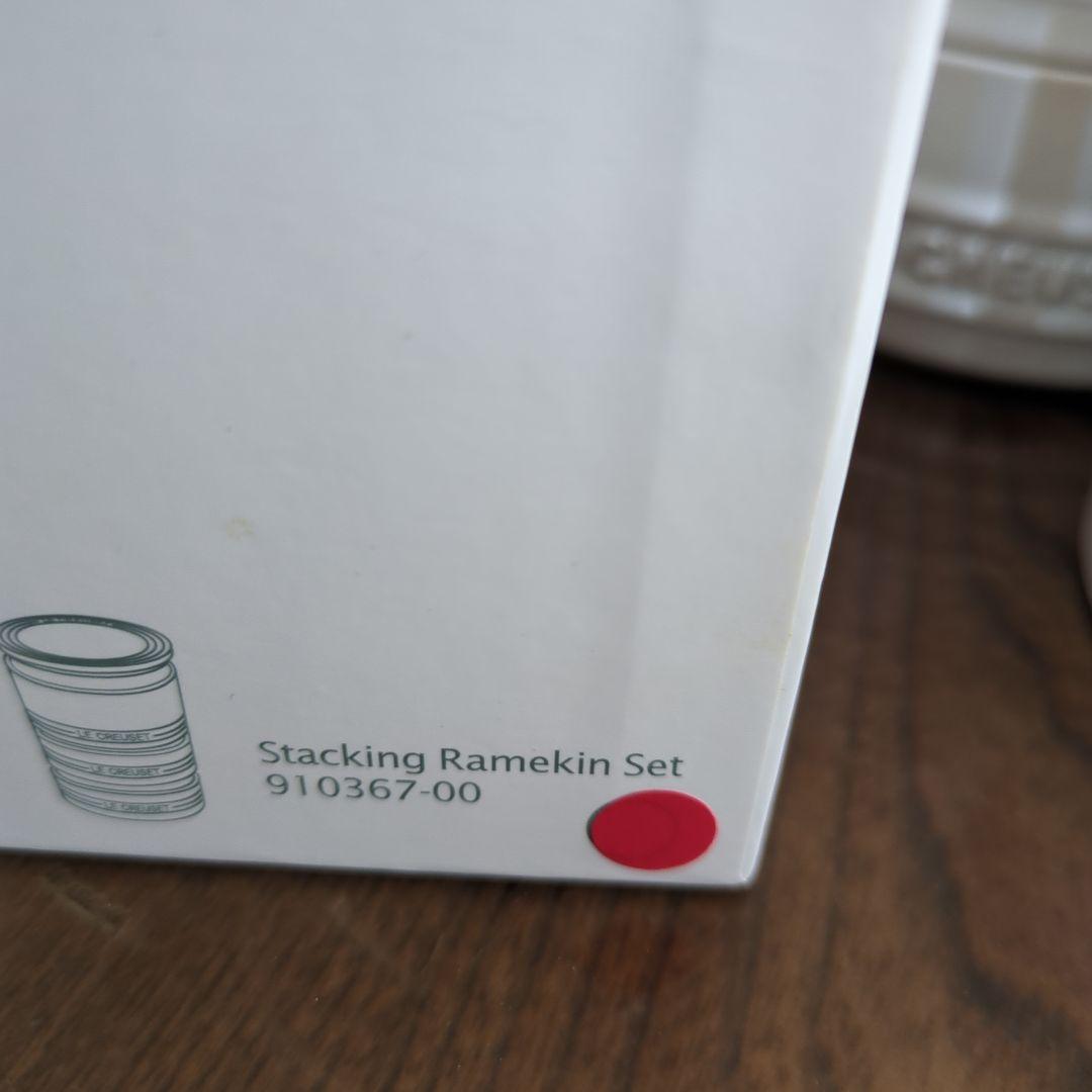 LE CREUSET スタッキングラムカン 2セット
