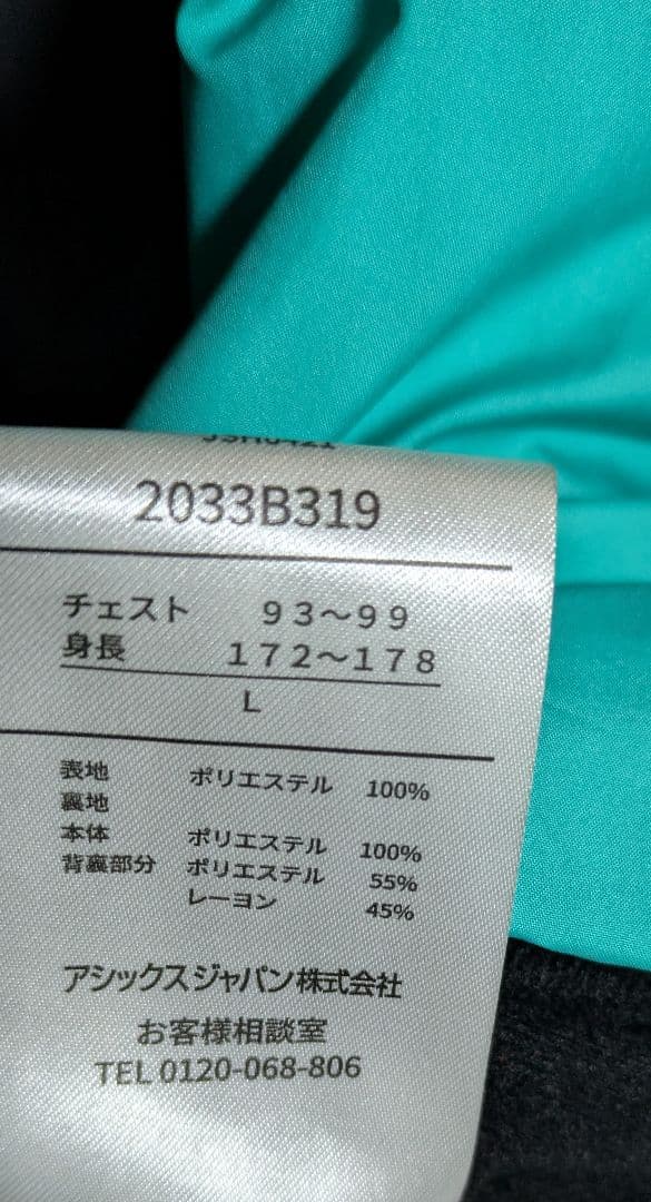 asics ウィンドブレーカー L ブラック/ターコイズ