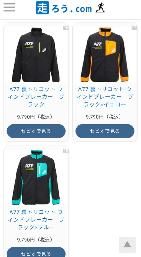 asics ウィンドブレーカー L ブラック/ターコイズ
