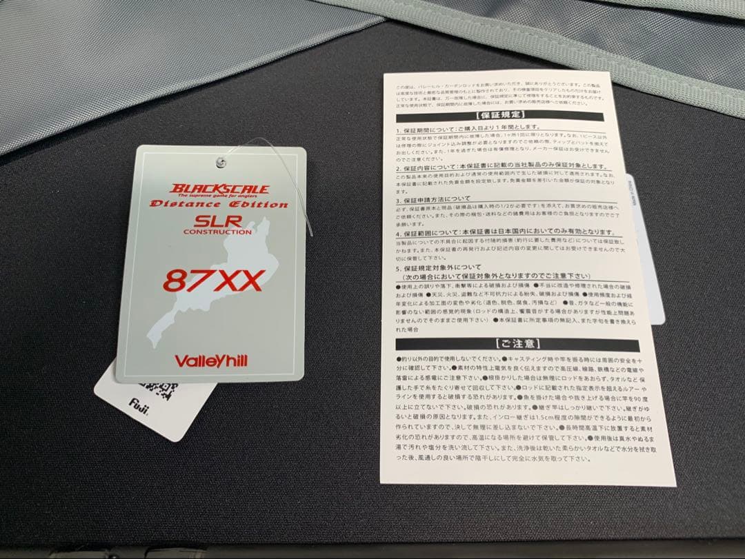 バレーヒル　ブラックスケール ディスタンスエディションSLR BKDC-87XX