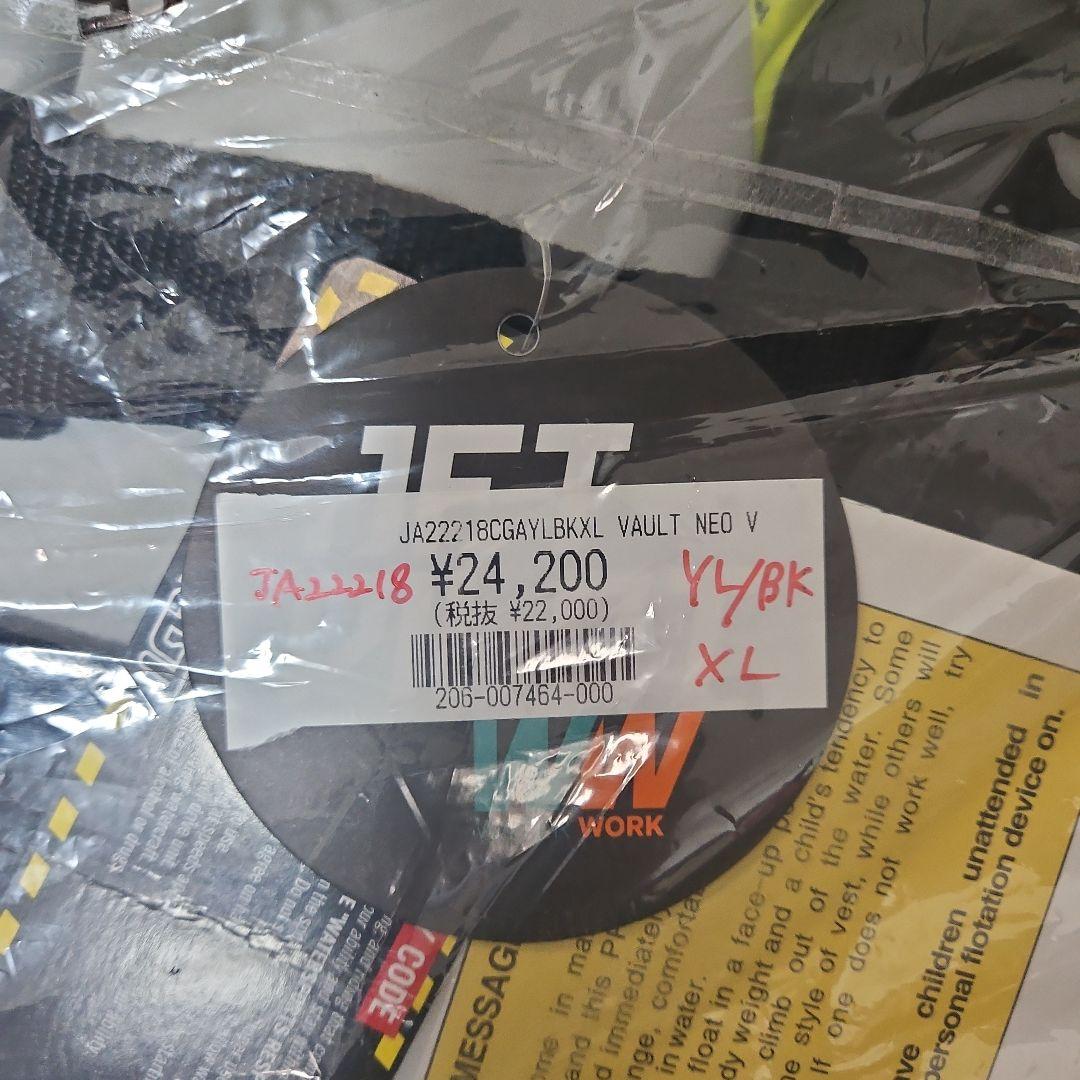 JETPILOT VAULT NEO V ライフジャケット XL
