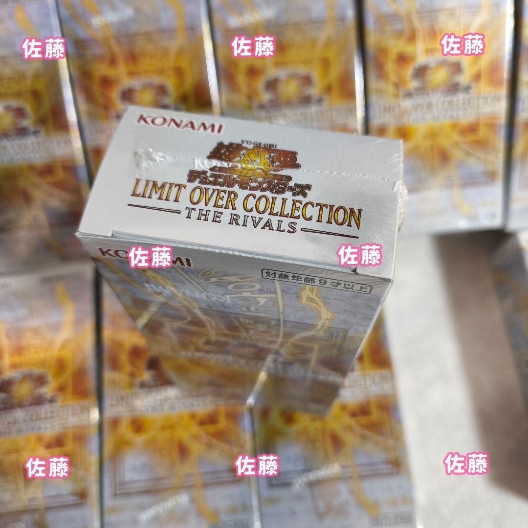 【シュリンク付 未サーチ】 15BOX　リミットオーバーコレクション　ライバルズ