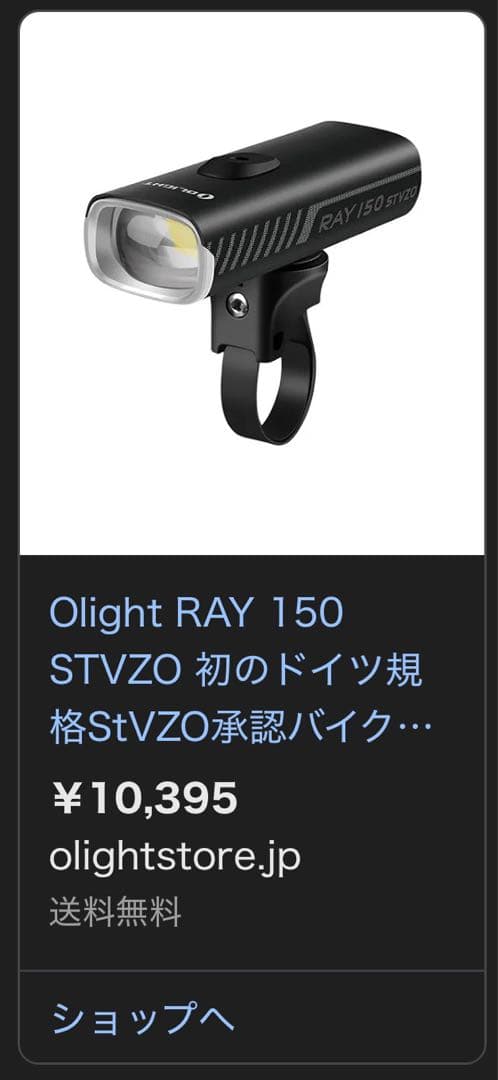olight ray 150 stvzo フレックスタイトver.