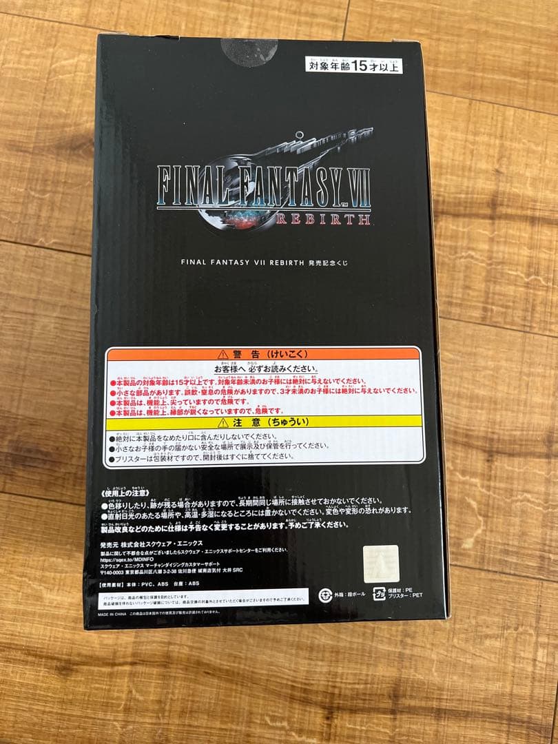 FINAL FANTASY 一番くじ　エンド賞 ティファ・ロックハート
