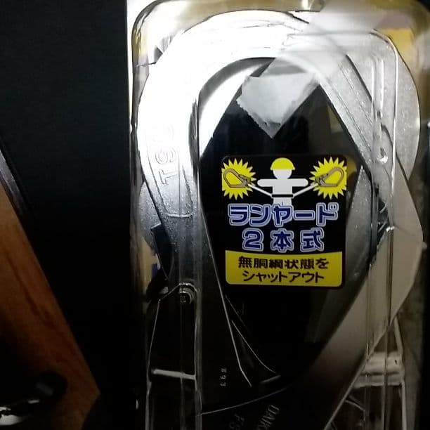 TUYORON  藤井電工製　2本式安全帯