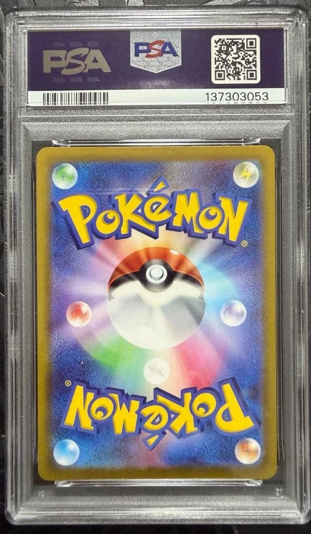 かがやくリザードン　PSA10 ポケモンGO