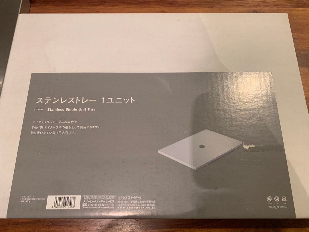 スノーピーク igt ステンレストレーセット　廃盤品　新品含む