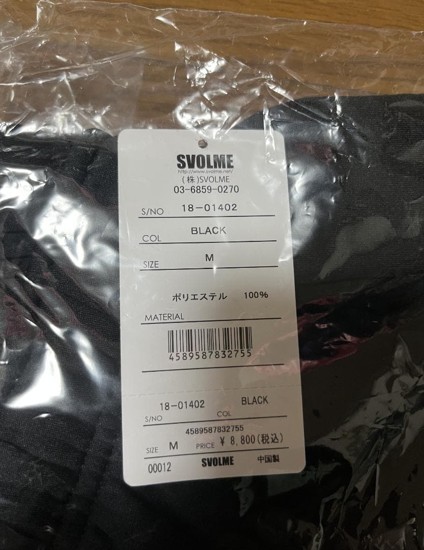 SVOLME/スボルメ ジャージパンツ 大人用 サッカー フットサル