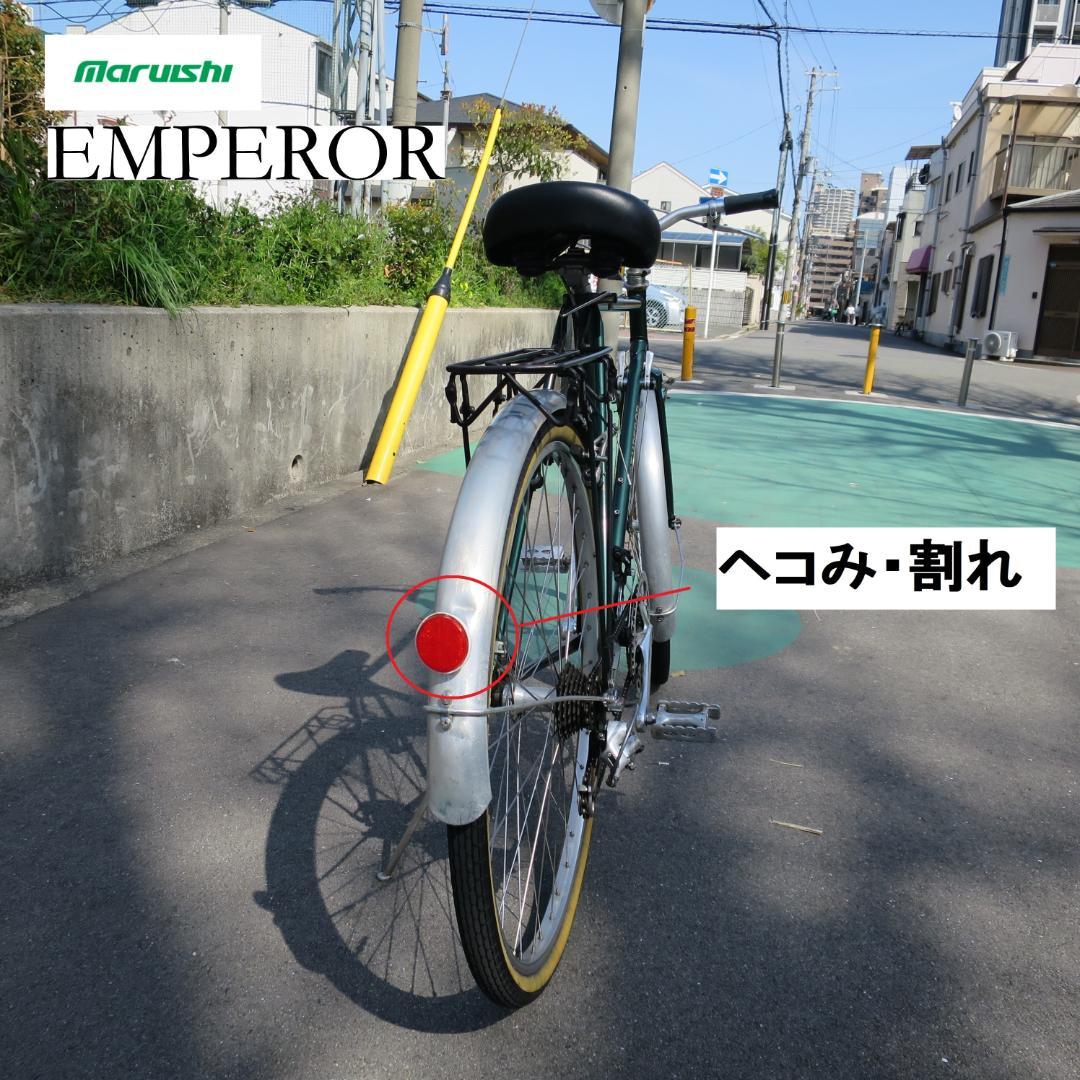 maruishi　まるいし　エンペラー ツーリングマスター　クロモリ　26インチ