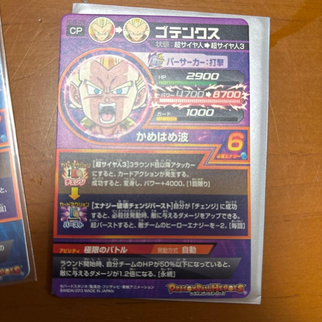 ドラゴンボールヒーローズ GM10弾 CP 全種類 hg10-cp