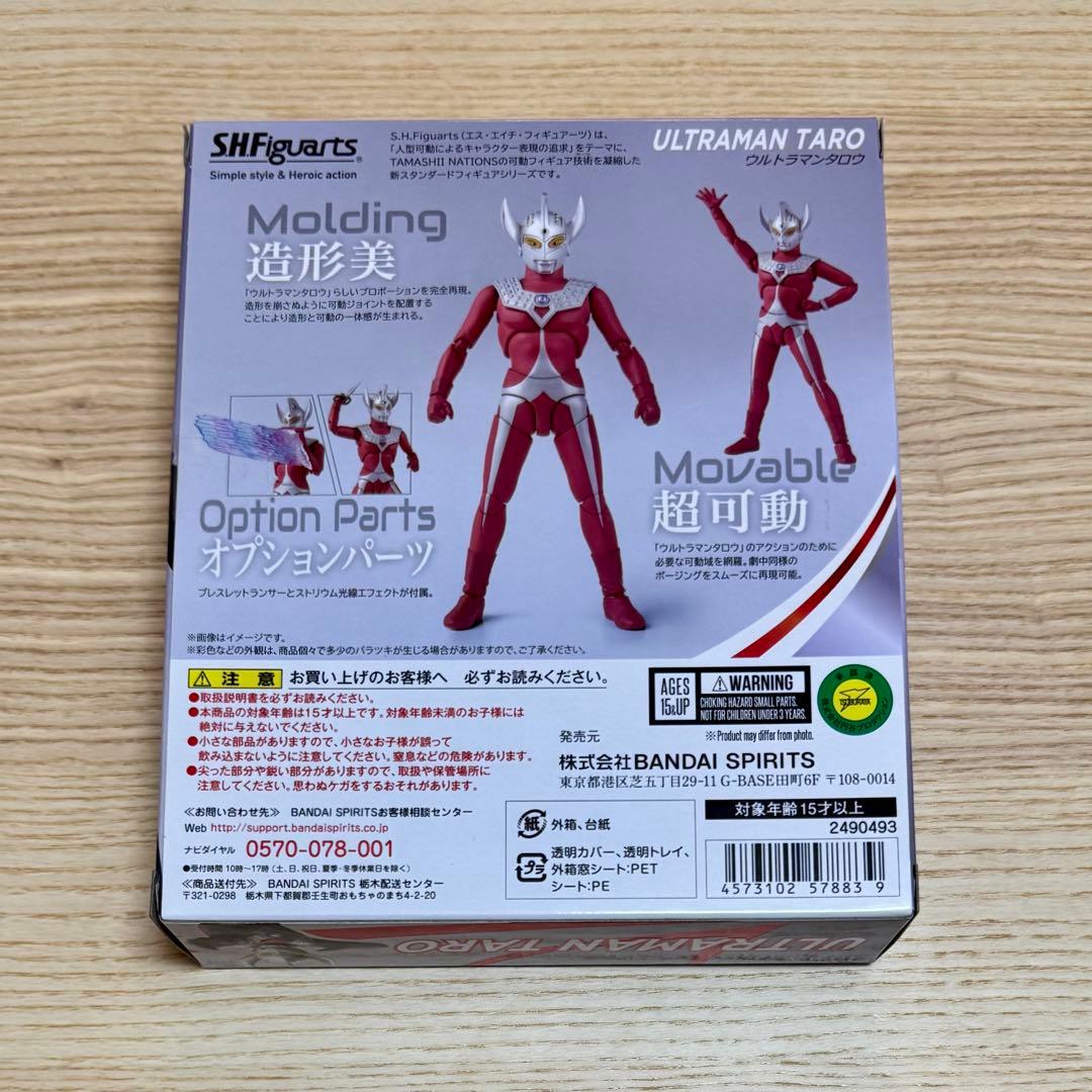 未開封S.H.Figuartsウルトラマンタロウ