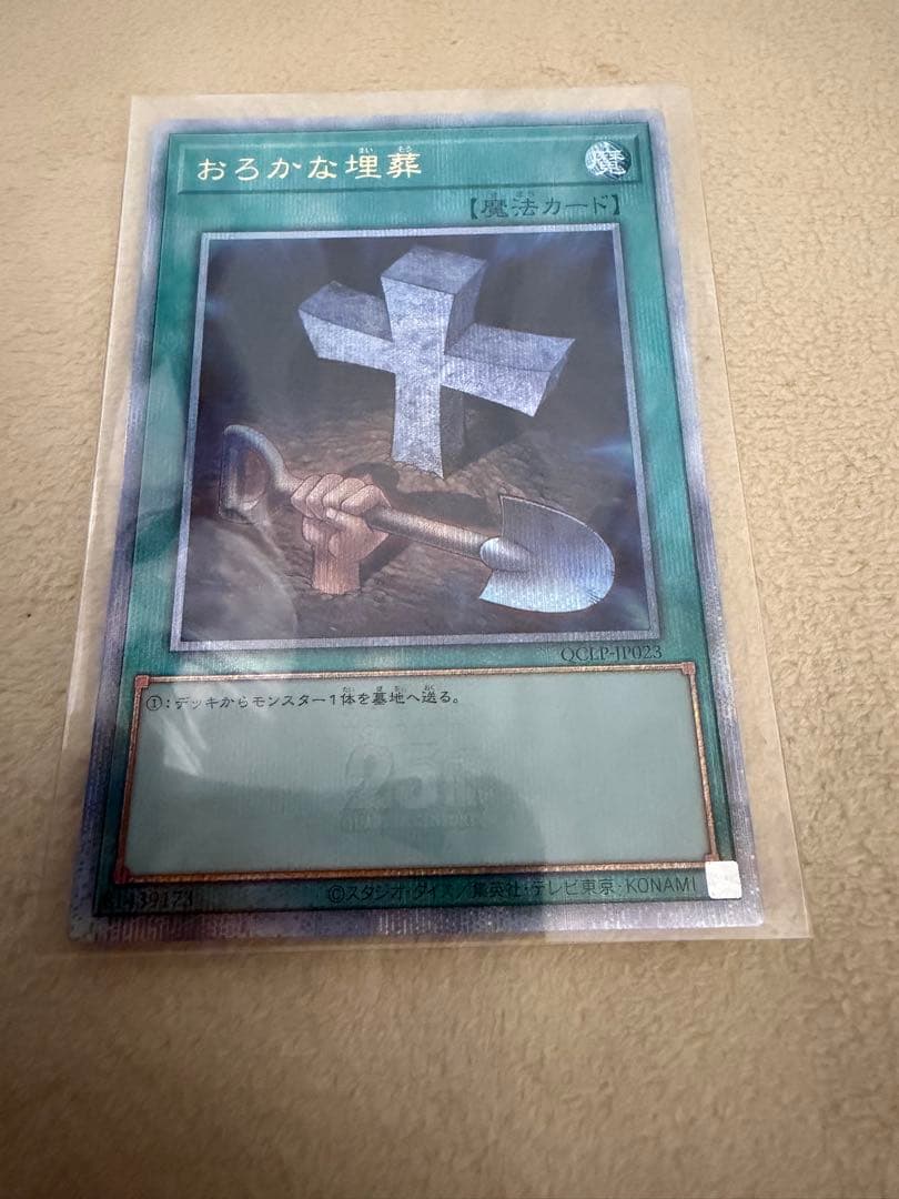 遊戯王　デッキ　まとめ売り