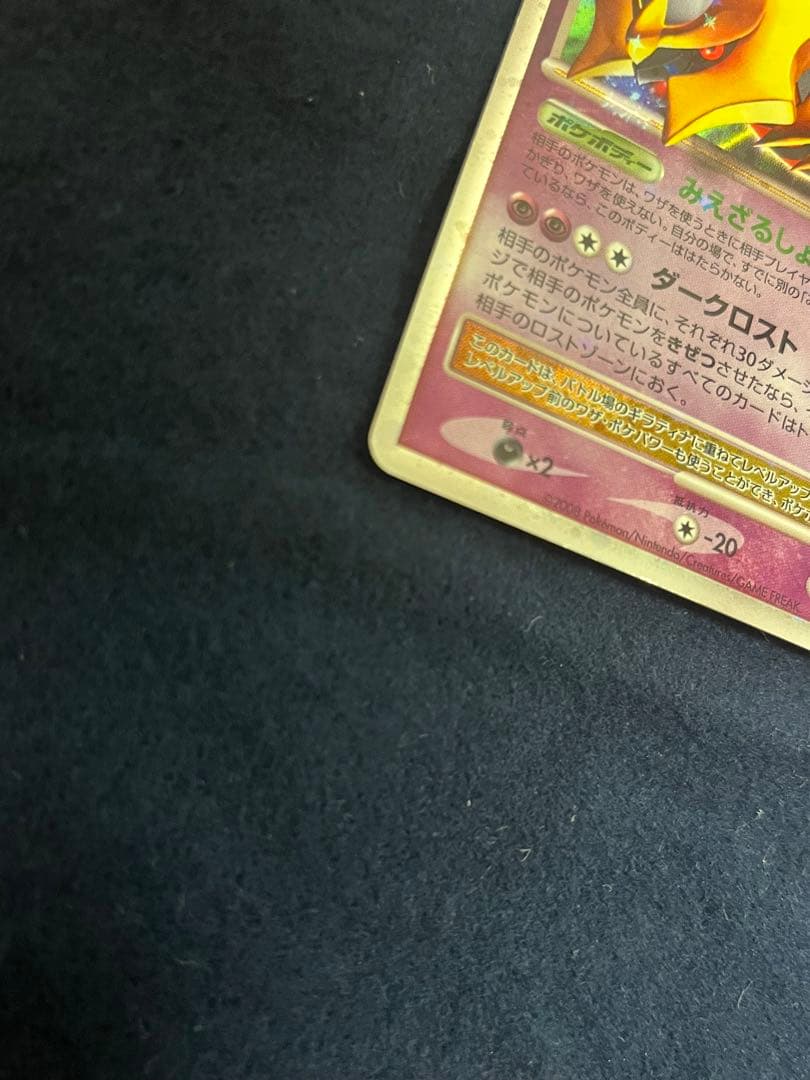 ポケモンカード ギラティナ Lv.X