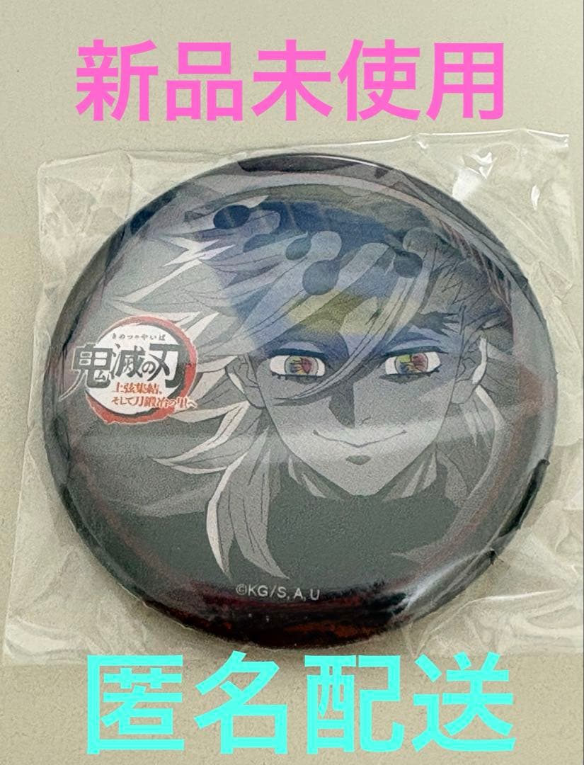 新品 鬼滅の刃 童磨 ufotable DINING お楽しみくじ 缶バッジ