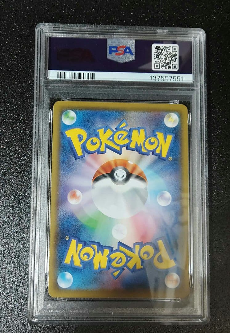 エースバーン V ＆ゲッコウガ V PSA10