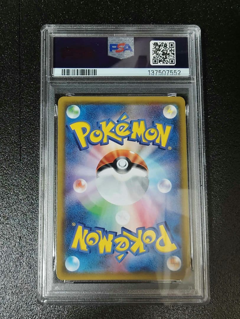 エースバーン V ＆ゲッコウガ V PSA10