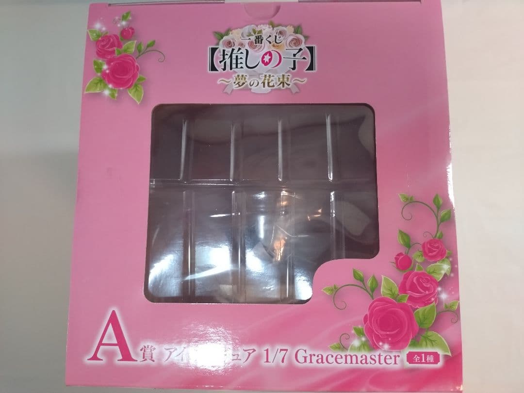 【即購入OK】一番くじ 推しの子 A賞&ラストワン賞、G賞3個、H賞4種
