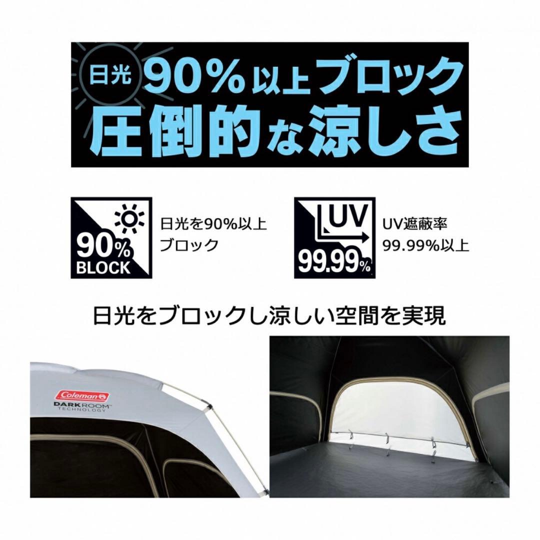 コールマン　テント　簡単設営