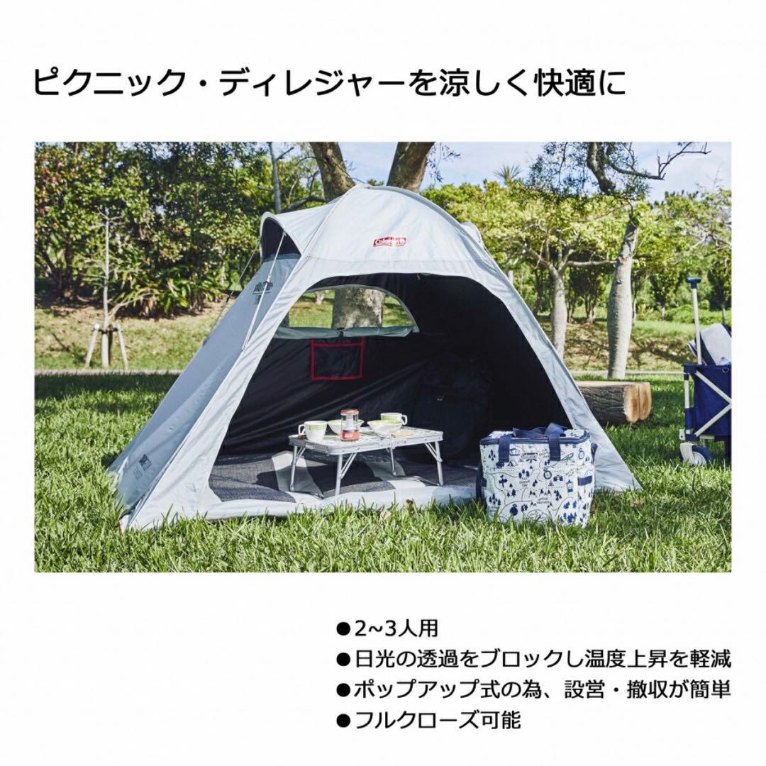 コールマン　テント　簡単設営