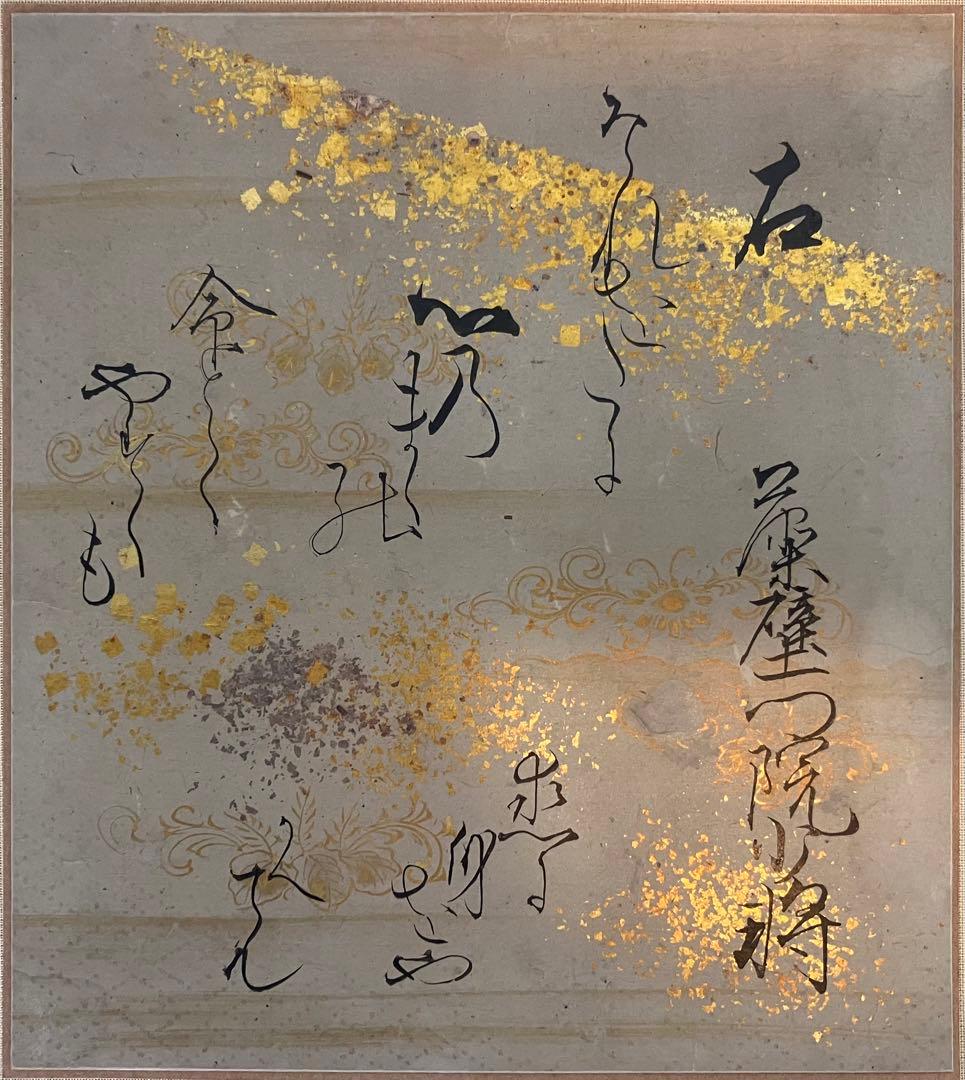 画／藻璧門院少将【短歌】額装（三十六歌仙　歌仙図　美人　浮世絵）