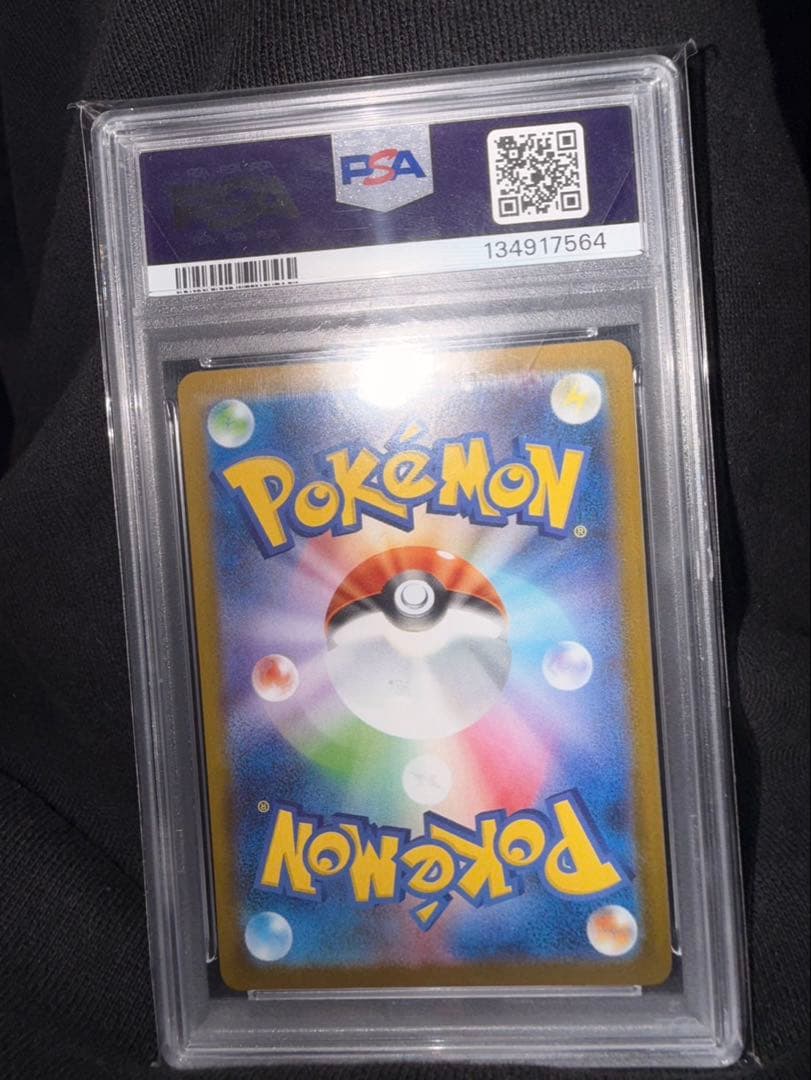 PSA10 ポケモンカード リーリエの決心 SAR鑑定品