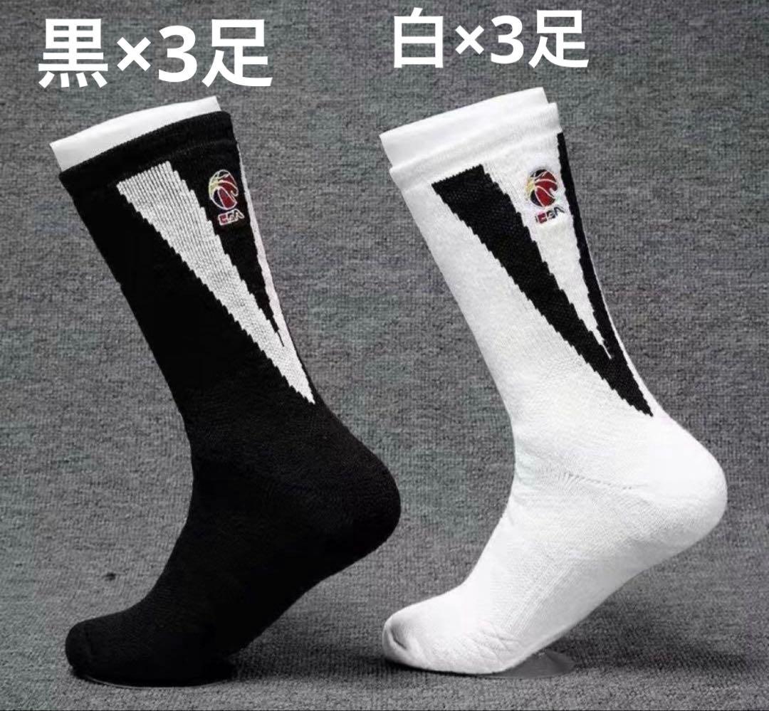 バスケットボールソックスLI-NING CBA白黒6足セット